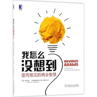 我怎么没想到