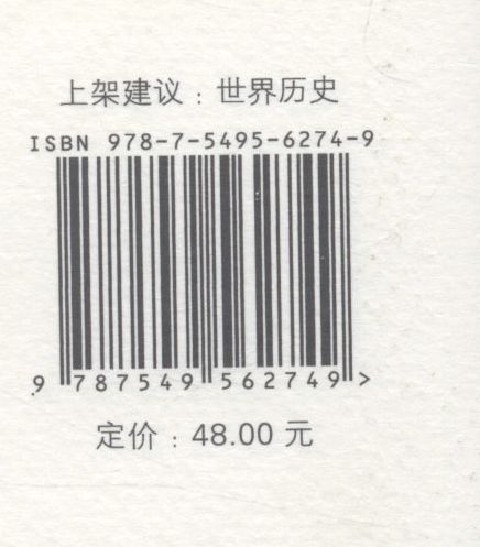 《世界小史(精)》【正版图书 折扣 优惠 详情 书评 试读】 新华书店网上商城