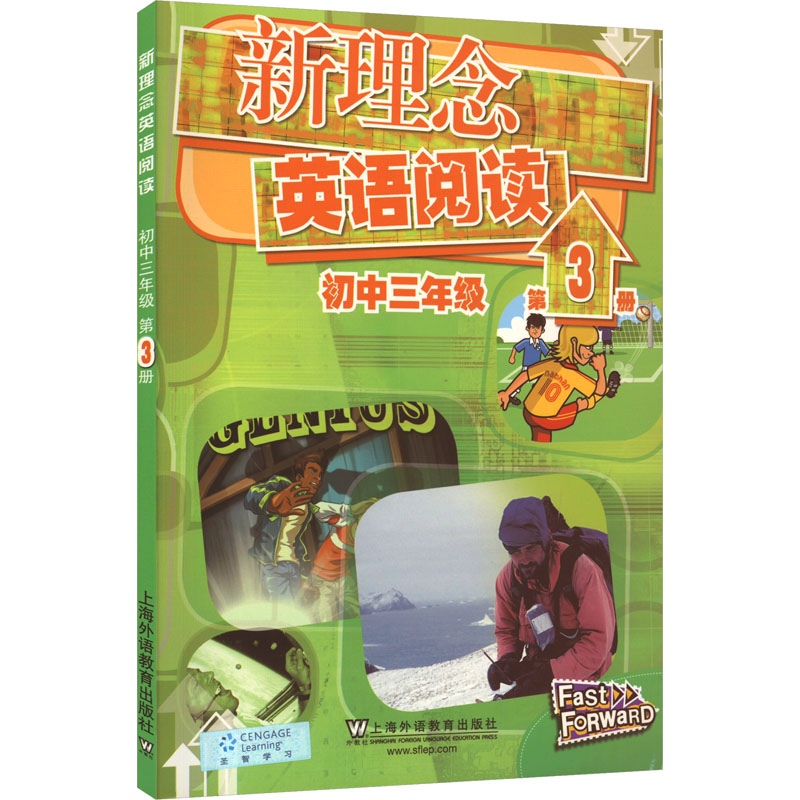 《新理念英语阅读 初中3年级.第3册 》